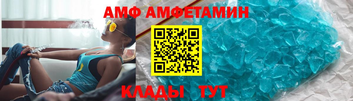 Амфетамин VHQ Каменка