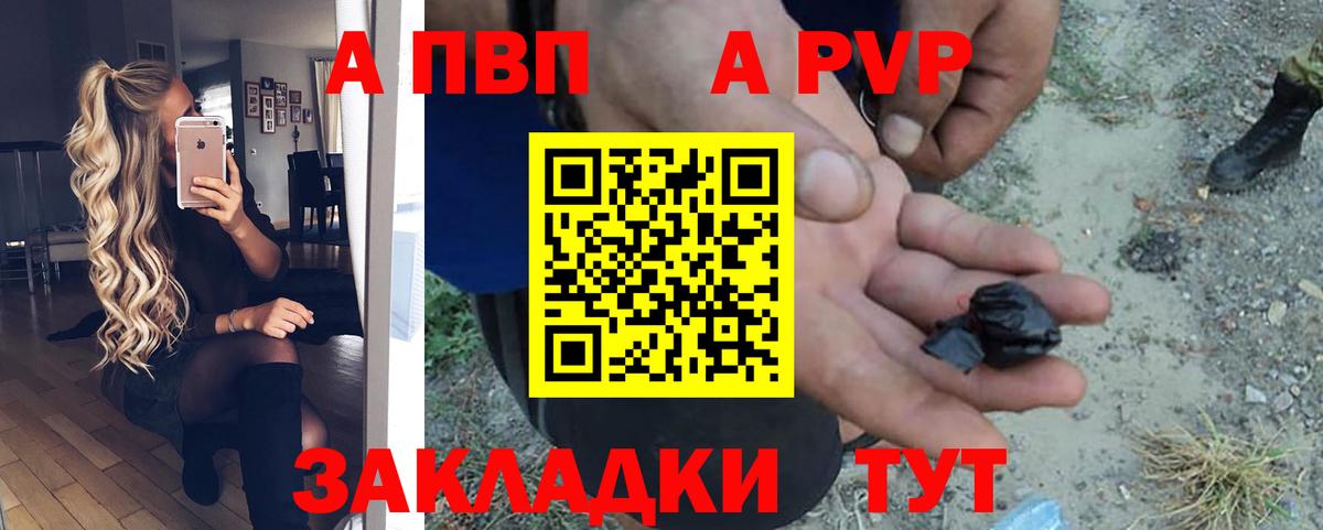 APVP Crystall  Альфа ПВП VHQ  Alfa_PVP  Вход с VPN  APVP мука  Каменка 