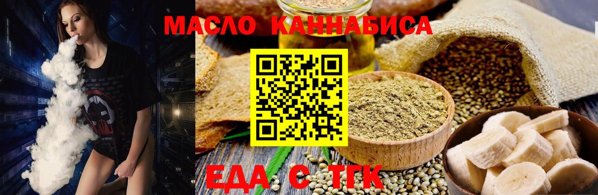 Каменка  Еда ТГК марихуана  Вход с VPN 