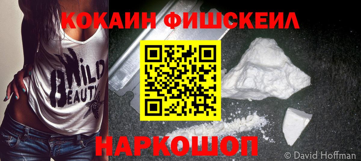КОКАИН  где купить наркоту  КОКАИН VHQ  Вход с VPN  Каменка  Кокаин Колумбийский 