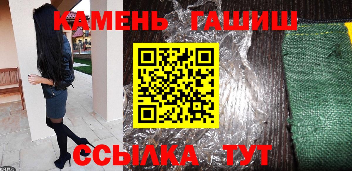 ГАШИШ убойный Каменка