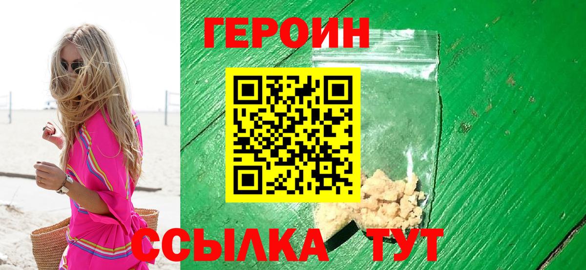 Каменка  ГЕРОИН  Вход с VPN  Героин хмурый 