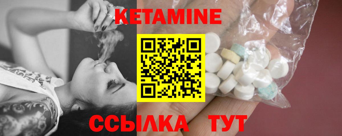 Каменка  КЕТАМИН VHQ  Вход с VPN 