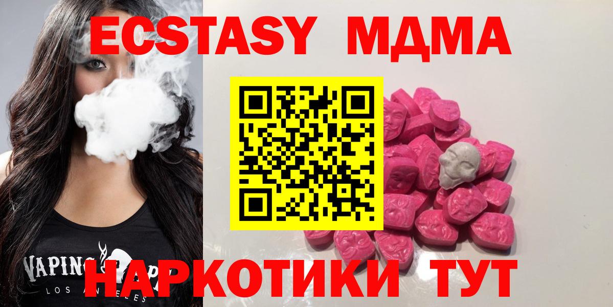 МДМА кристаллы  MDMA кристаллы  Каменка  Вход с VPN 
