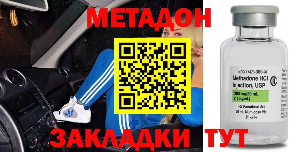 Каменка  Метадон methadone  Вход с VPN 