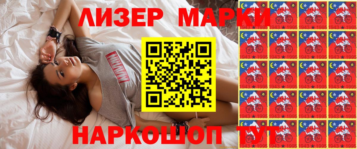 Каменка  Наркотические марки 1,8мг  Вход с VPN 