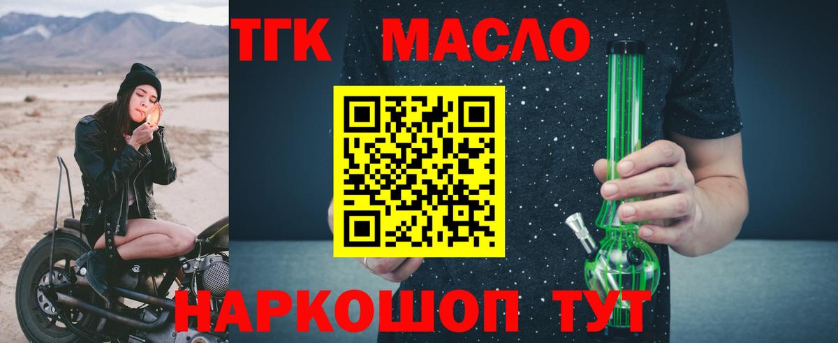 ТГК Wax  Вход с VPN  Каменка 