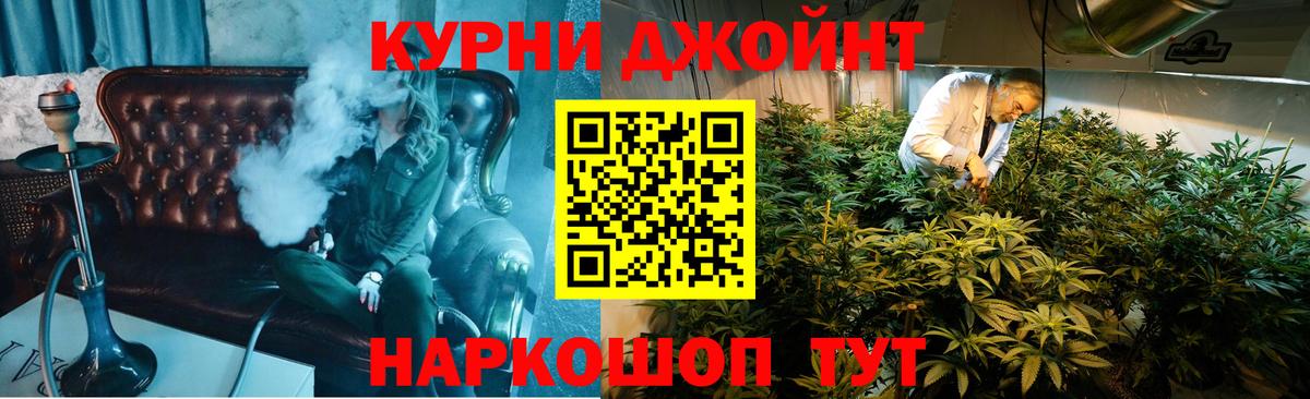 Бошки Шишки гибрид Каменка
